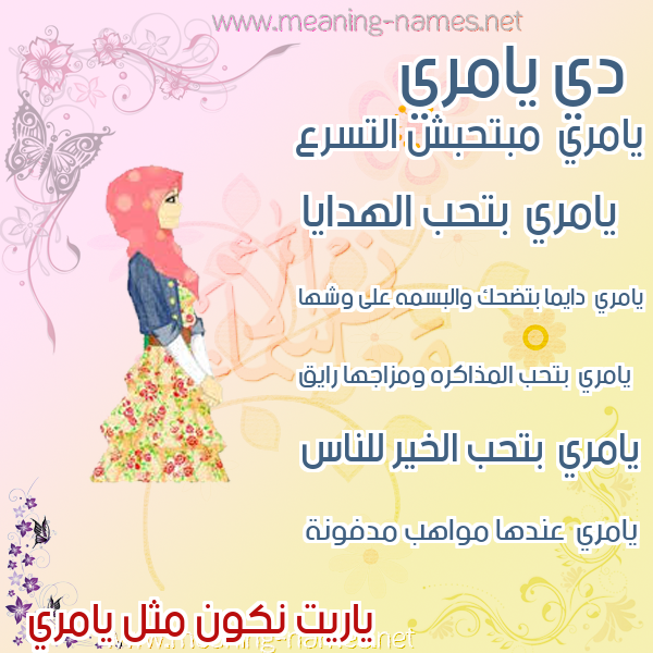 صور اسماء بنات وصفاتهم